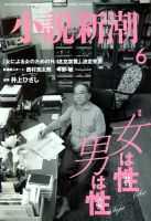 小説新潮 表紙