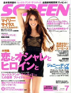 screen コレクション 雑誌 7月号 発売日