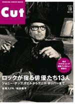 CUT (カット) 10月号 (発売日2004年09月19日) 表紙