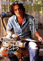 キネマ旬報 2004年10月05日発売号 表紙