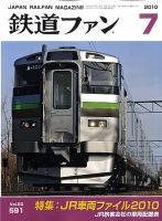 2016〜2017年の鉄道ファン 1562900_n.jpg