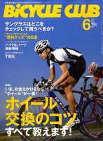 Bicycle Club（バイシクルクラブ） No.303 表紙