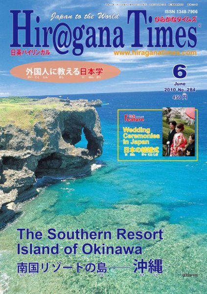 ひらがなタイムズ（HIRAGANA TIMES） 2010年6月号 (発売日2010年05月20日) 表紙