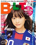 B.L.T.（ビーエルティー） 7月号 (発売日2010年05月24日) 表紙