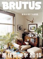 BRUTUS ブルータス オトナのマンガ 2009年6月1日 ローゼンメイデン BRUTUS ブルータス オトナのマンガ 2009年6月1日 ローゼン