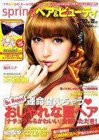 ヘア＆ビューティ 2010年05月22日発売号 表紙