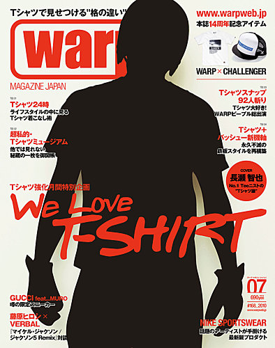 warp MAGAZINE JAPAN 2010年 07月号 長瀬智也 - www.secretfun.uk