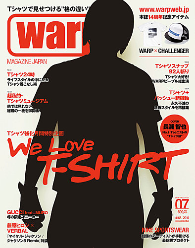 warp MAGAZINE JAPAN（ワープ・マガジン・ジャパン） 7月号 (発売日2010年05月24日)