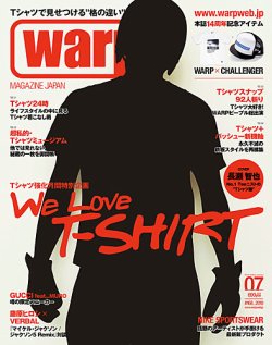 warp MAGAZINE JAPAN 2010年 07月号 長瀬智也-