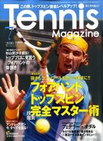 テニスマガジン 7月号 (発売日2010年05月21日) 表紙