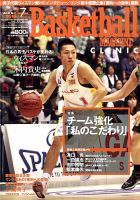 バスケットボールマガジン 7月号 (発売日2010年05月25日) 表紙