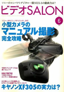 ビデオ カメラ 雑誌 セール