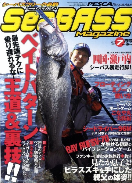 シーバスマガジン 2010年05月26日発売号 表紙