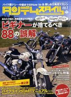 タンデムスタイル No.98 表紙
