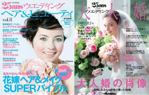 25ans Wedding ヴァンサンカンウエディング 2010年05月22日発売号 表紙