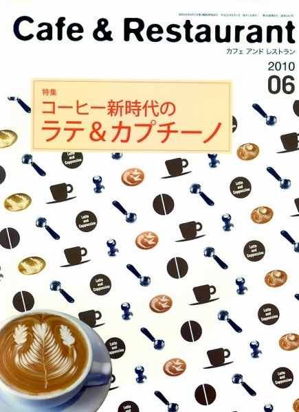 カフェレス 6月号 (発売日2010年05月19日) 表紙