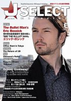 J SELECT Magazine 6月号 (発売日2010年05月25日) 表紙