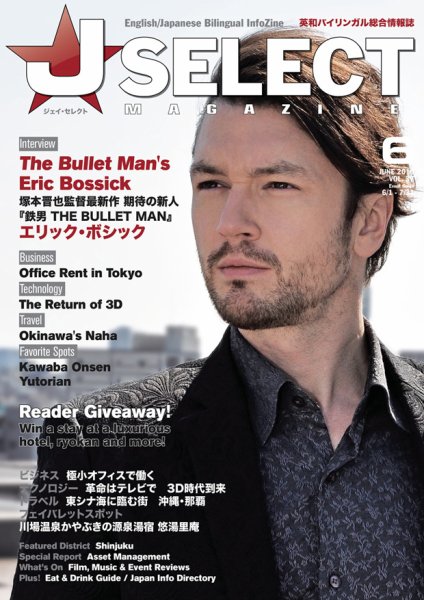 J SELECT Magazine 6月号 (発売日2010年05月25日) 表紙