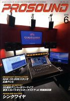PROSOUND（プロサウンド） 2010年6月号 (発売日2010年05月18日) 表紙