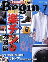 Begin（ビギン） 2010年7月号 表紙