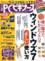 日経PCビギナーズ 2010年05月13日発売号 表紙