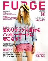 FUDGE（ファッジ） VOL.84 表紙