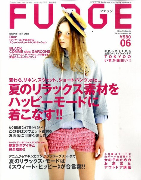 FUDGE（ファッジ） VOL.84 (発売日2010年05月12日) 表紙