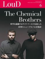 LOUD（ラウド） 186号 (発売日2010年05月31日) 表紙