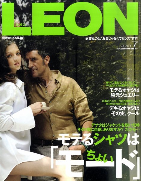 LEON（レオン） 7月号 (発売日2010年05月24日) 表紙