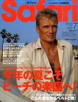 Safari（サファリ） 7月号 表紙