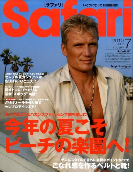 Safari（サファリ） 7月号 (発売日2010年05月24日) 表紙