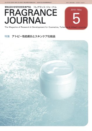 フレグランスジャーナル (FRAGRANCE JOURNAL) No.359 (発売日2010年05月15日) 表紙
