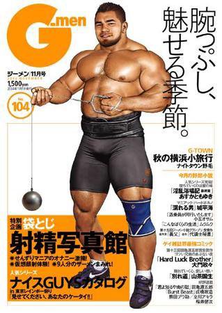 G-men 雑誌 4冊セット 2004年号 Yahoo!オークション - ゲイ雑誌 G-men ジーメン 2004年4月号 No.97 ゲ