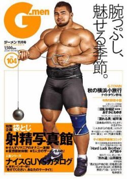 g-men 販売 雑誌 zip