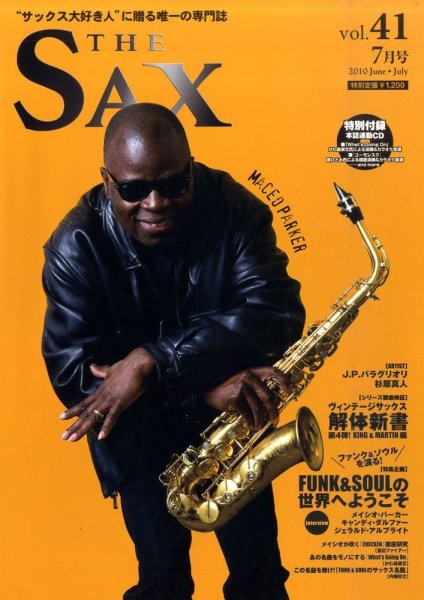 The SAX (ザサックス) 41号 (発売日2010年05月25日) 表紙