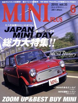 ミニプラス（MINI PLUS) Vol.35 (発売日2010年05月15日) 表紙