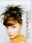 ヘアモード (HAIR MODE) 11月号 (発売日2004年10月01日) 表紙