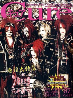 CURE(キュア） Vol.82 (発売日2010年05月21日) | 雑誌/定期購読の予約