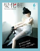 IZANAGI（イザナギ） 58 表紙