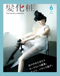 IZANAGI（イザナギ） 58 (発売日2010年05月15日) 表紙