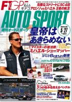 auto sport（オートスポーツ） NO.1253 表紙