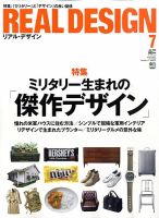 Real Design（リアルデザイン） No.49 (発売日2010年05月15日) 表紙