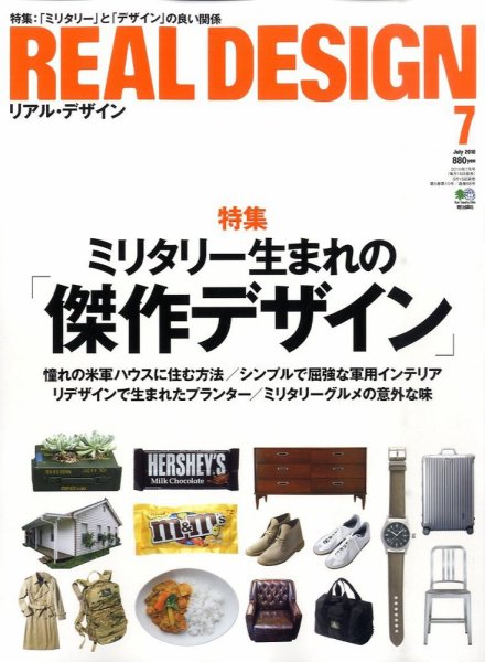 Real Design（リアルデザイン） No.49 (発売日2010年05月15日) 表紙