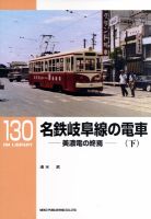 RM Library（RMライブラリー） 130号 表紙