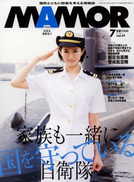 雑誌 定期購読の予約はfujisan 雑誌内検索 学校 がmamor マモル の10年05月27日発売号で見つかりました