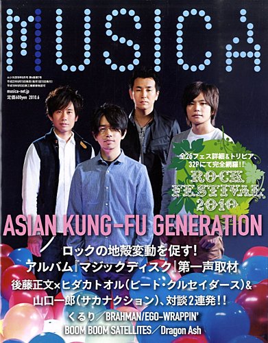 MUSICA（ムジカ） Vol.38 (発売日2010年05月15日) | 雑誌/定期購読の