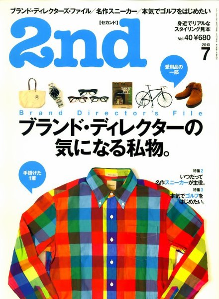 2nd（セカンド） VOL.40 (発売日2010年05月15日) 表紙