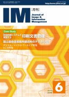 月刊IM 6月号 (発売日2010年05月15日) 表紙