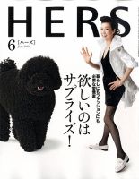 HERS（ハーズ） 2010年6月号 (発売日2010年05月12日) 表紙