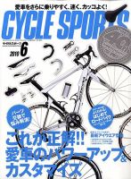 Cycle Sports（サイクルスポーツ） 表紙